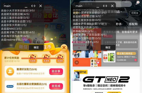 京东环游记app自动助手