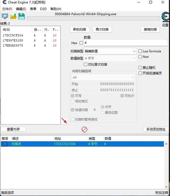 幻兽帕鲁 ce修改护肝教程_幻兽帕鲁 怎么用ce修改？