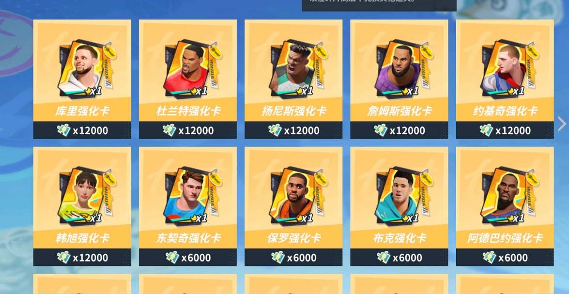 全明星街球派对解锁球员步骤_全明星街球派对怎么解锁球员