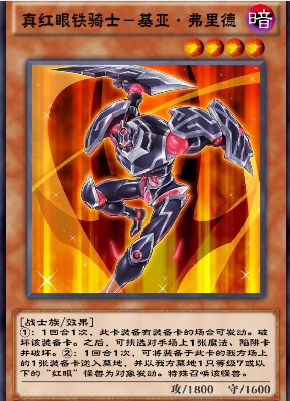 《游戏王：决斗链接》神秘之森卡盒介绍