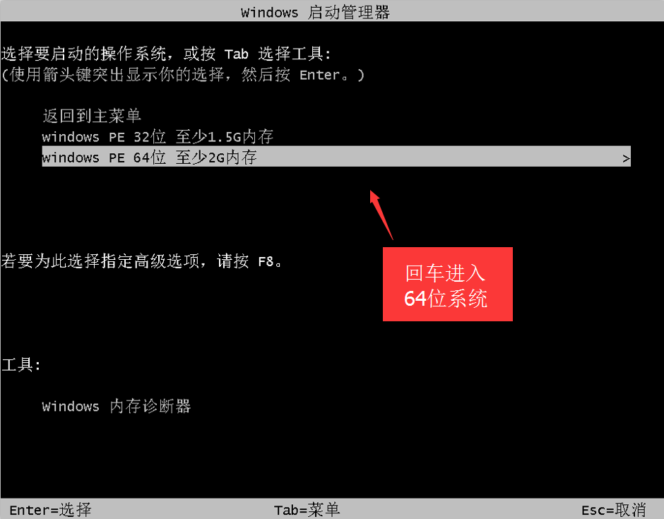 U盘重装惠普暗影精灵3代游戏本win10系统