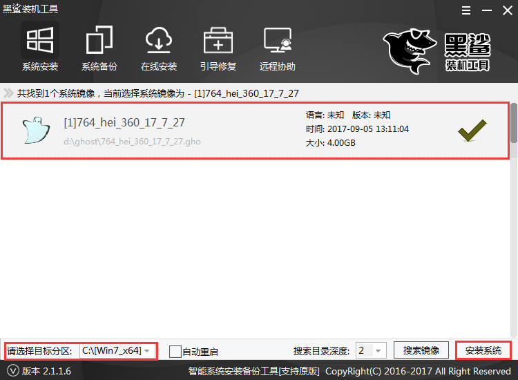 U盘重装惠普暗影精灵3代游戏本win10系统