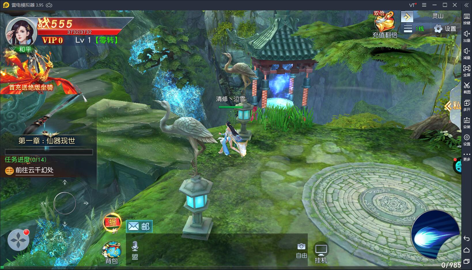 圣堂之战之九天仙缘安卓版