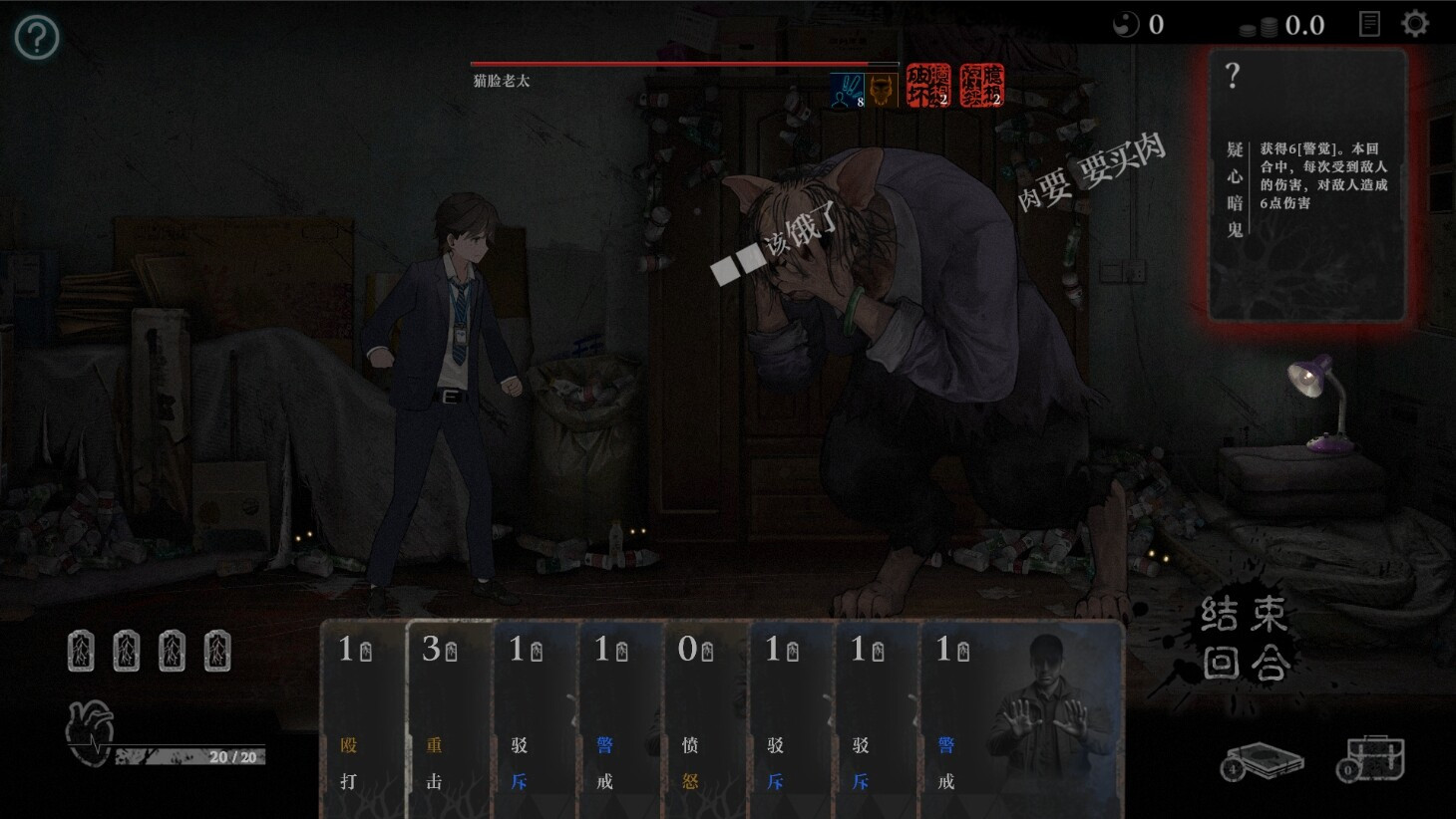 《厌山夜话》首支预告片公布 1月25日上线demo