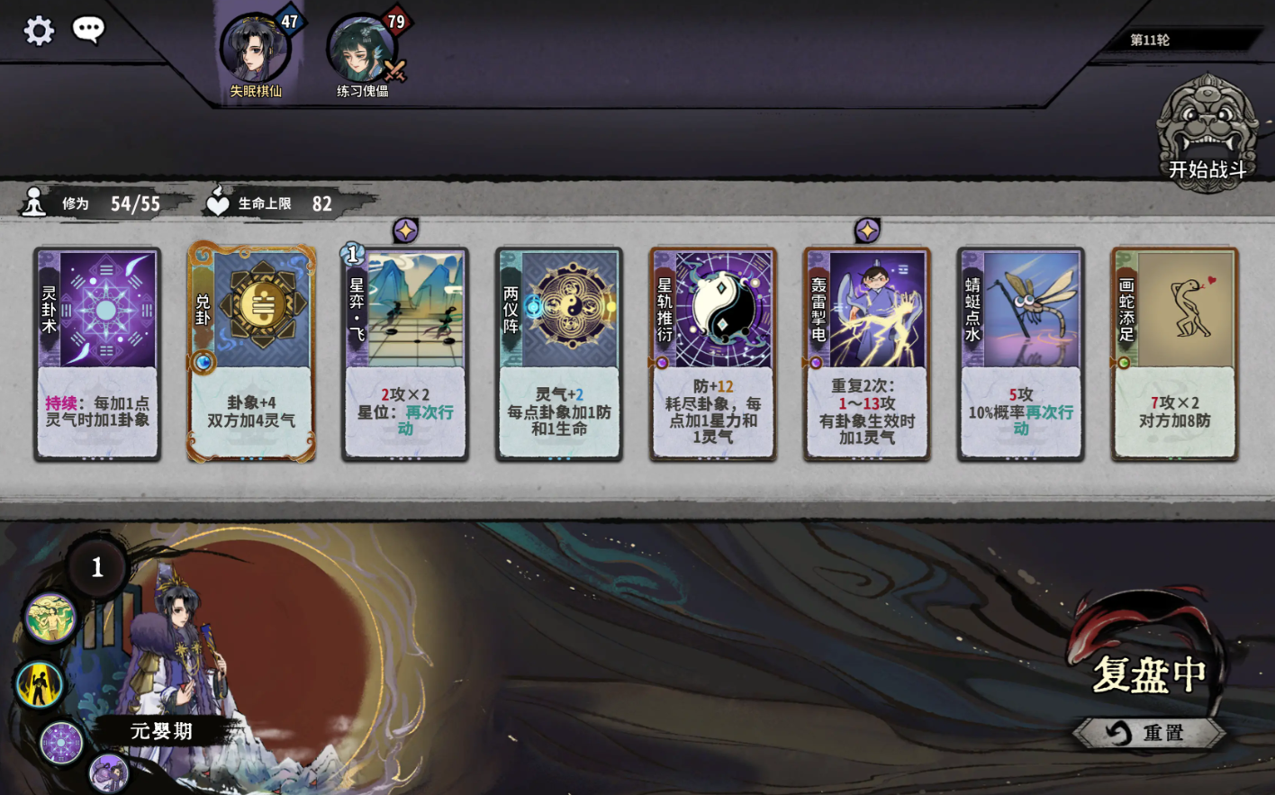 弈仙牌灵卦术卡组推荐_弈仙牌灵卦术怎么选卡组