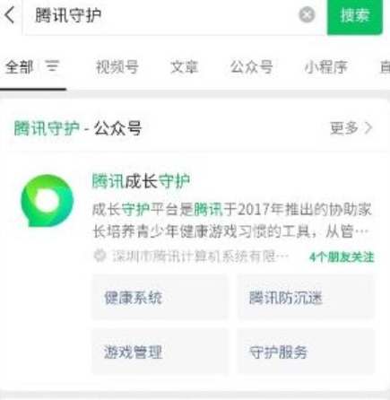 元梦之星实名认证在哪里绑定