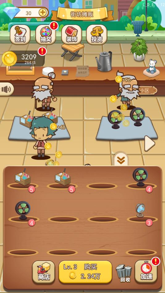 天天摆地摊官方版