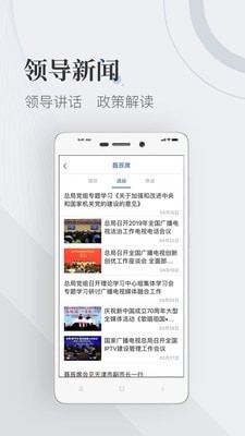 中国互联网电视免费版ios版