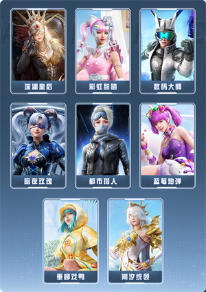 和平精英2024年2月19日返场哪些皮肤 和平精英2月19日返场皮肤一览