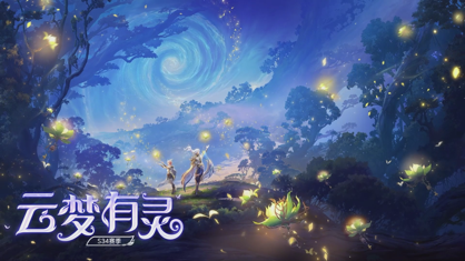 王者荣耀S35赛季什么时候更新 王者荣耀S35赛季更新时间介绍