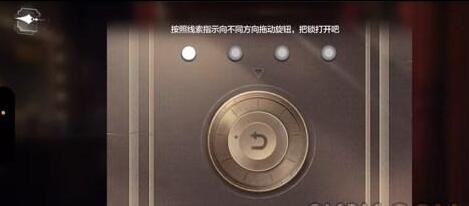 《世界之外》轮盘攻略_《世界之外》轮盘怎么玩