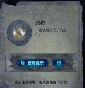 纸嫁衣6千秋魇第一章通关教程