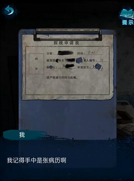 纸嫁衣6千秋魇第一章通关教程_纸嫁衣6千秋魇第一章过关攻略