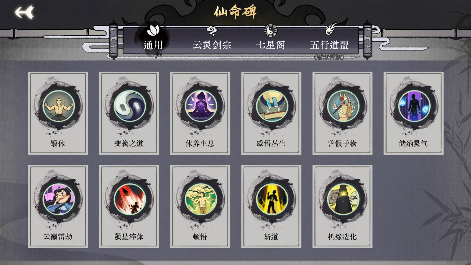 弈仙牌何种流派厉害