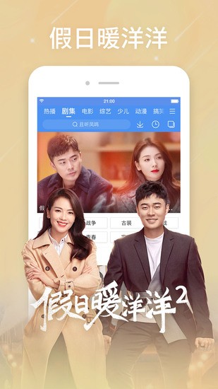 百度影音播放器安卓版