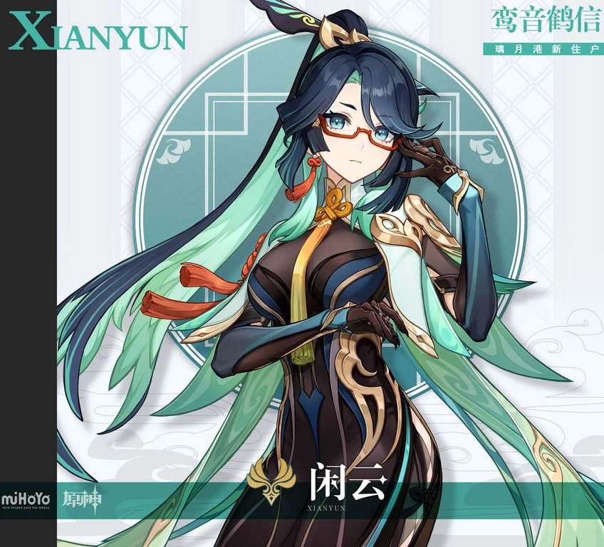 原神闲云突破材料详情