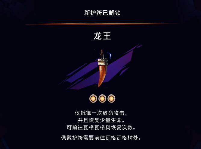 波斯王子失落的王冠龙王获得方法