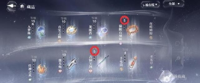 《世界之外》藏品陈列规则攻略_《世界之外》藏品陈列规则是什么