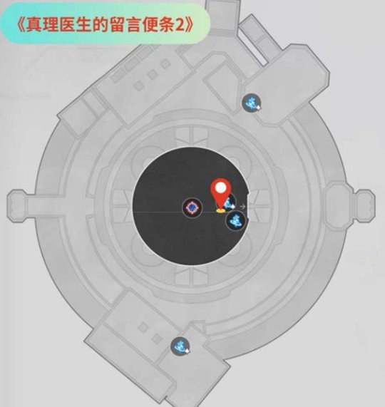 崩坏星穹铁道真医生的留言便条全收集分享