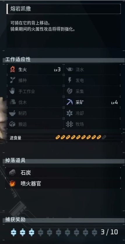 幻兽帕鲁挖矿帕鲁怎么选择