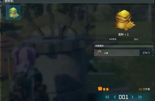 幻兽帕鲁面粉怎么获得