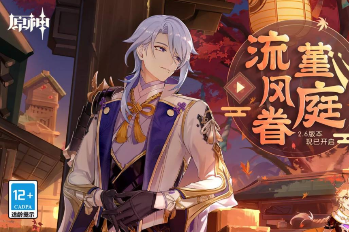 原神渊青宝珠位置在哪