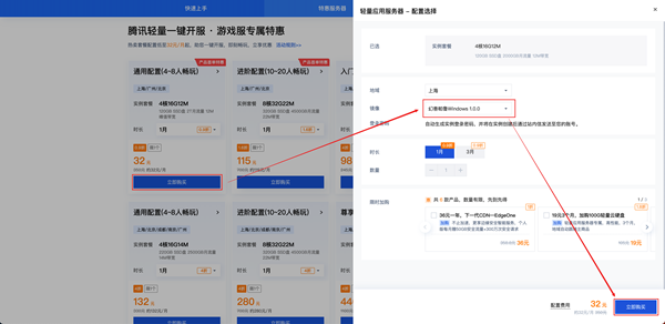 幻兽帕鲁腾讯云服务器怎么搭建