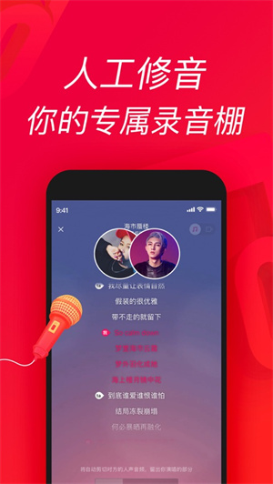 唱吧app最新版下载2024安卓
