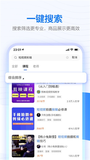 学浪app2024最新版下载安卓
