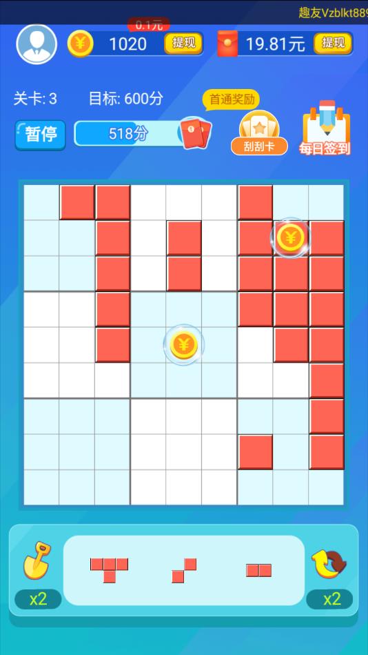 闲来消方块官方版