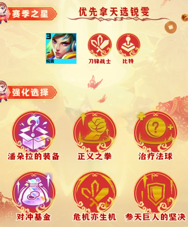 金铲铲之战s10比特锐雯2.0阵容如何搭配_金铲铲之战s10比特锐雯2.0阵容搭配攻略