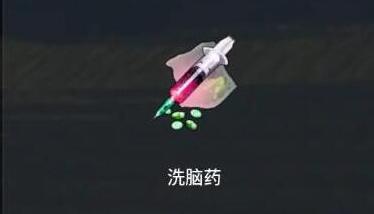 幻兽帕鲁洗脑药有什么作用