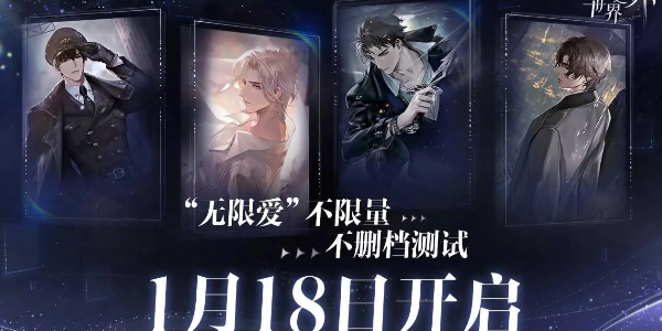 世界之外梦境相逢过关攻略