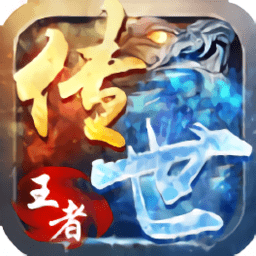 王者传世单职业手游最新版本下载