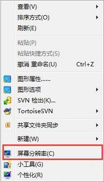 win7电脑软件界面太小解决方法