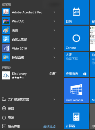 win10 cortana关闭的方法