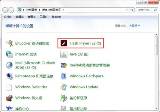 win7系统浏览器提示无法加载shockwave  flash怎么办