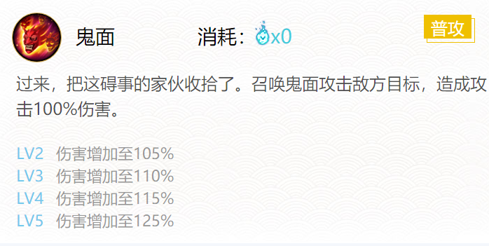 《阴阳师》2024阎魔御魂搭配分享_装备攻略