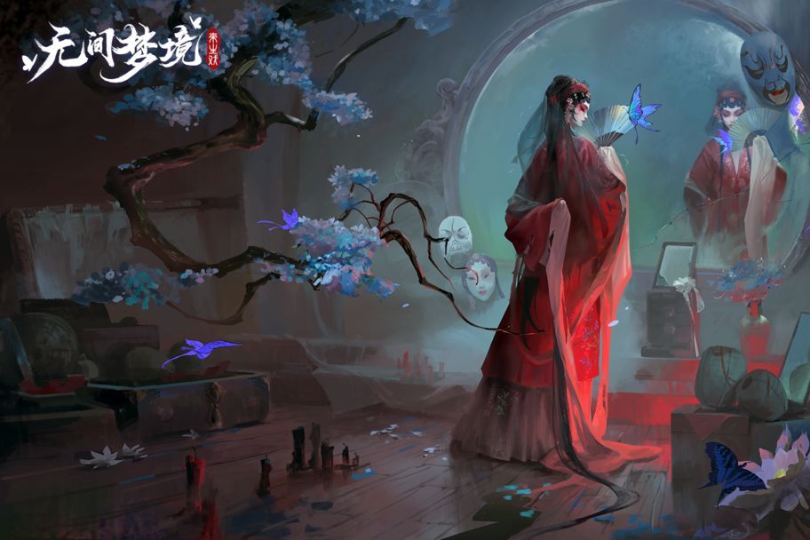 纸嫁衣6无间梦境第四章唢呐如何吹