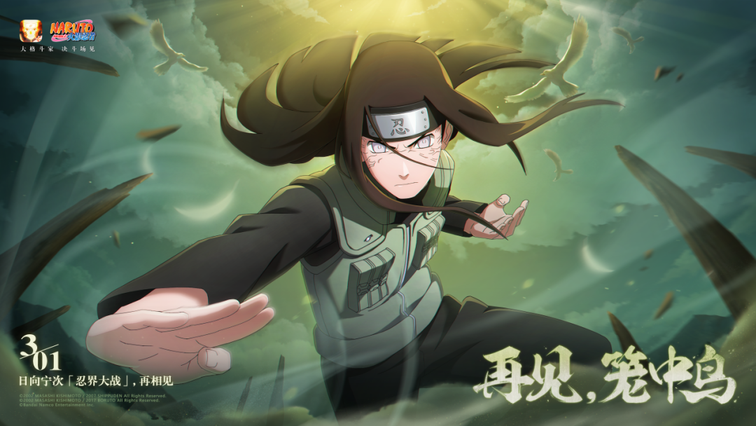 火影忍者手游忍战宁次怎么获得 火影忍者手游忍战宁次需要多少抽