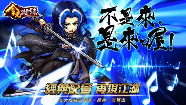 金光风云录手游