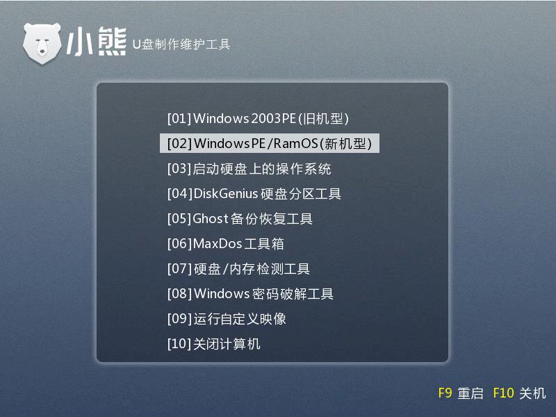 惠普pavilion  15-15-cb000笔记本u盘安装系统win8图解
