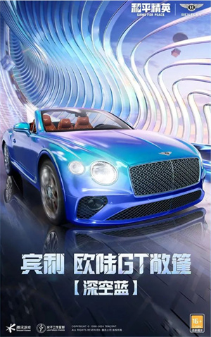 和平精英2024年有哪些车皮上线