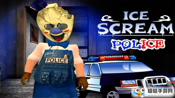 恐怖冰淇淋警察中文版