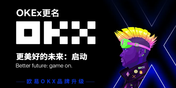 鸥易交易所是什么交易所