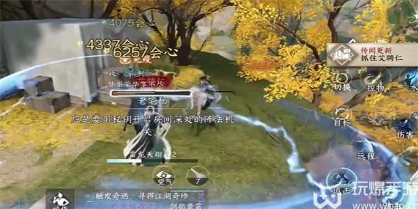 逆水寒手游防不胜防任务怎么做