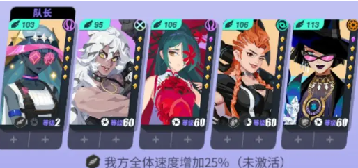 众神派对进阶阵容搭配攻略