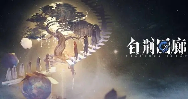 白荆回廊天隙勘测远程作战打法攻略