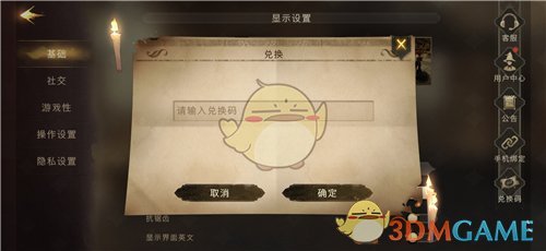 《哈利波特：魔法觉醒》12月1日礼包兑换码