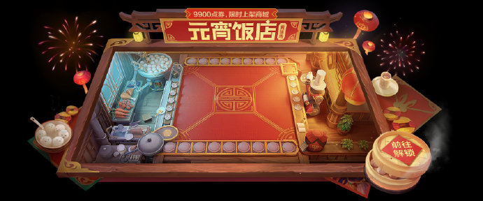 金铲铲之战元宵饭店竞技场返场怎么获得 金铲铲之战小小金克丝返场多少钱